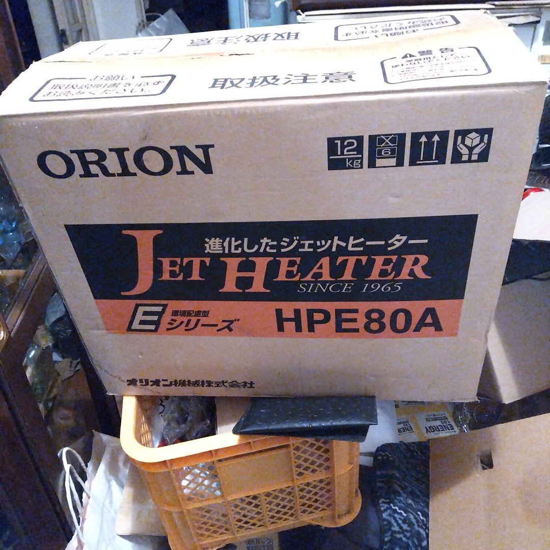 ジェット ファンヒーター HL-E80A 2100W S11519327 廃盤⭐︎希少