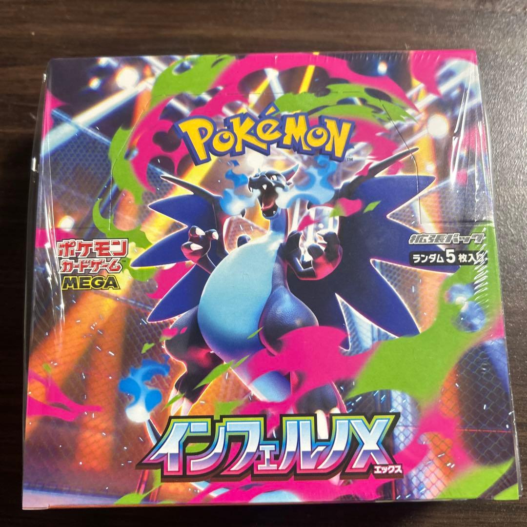 る*る様 インフェルノx 新品未開封　シュリンクあり 新品未開封 シュリンク付 インフェルノX ポケモンカードゲーム MEGA