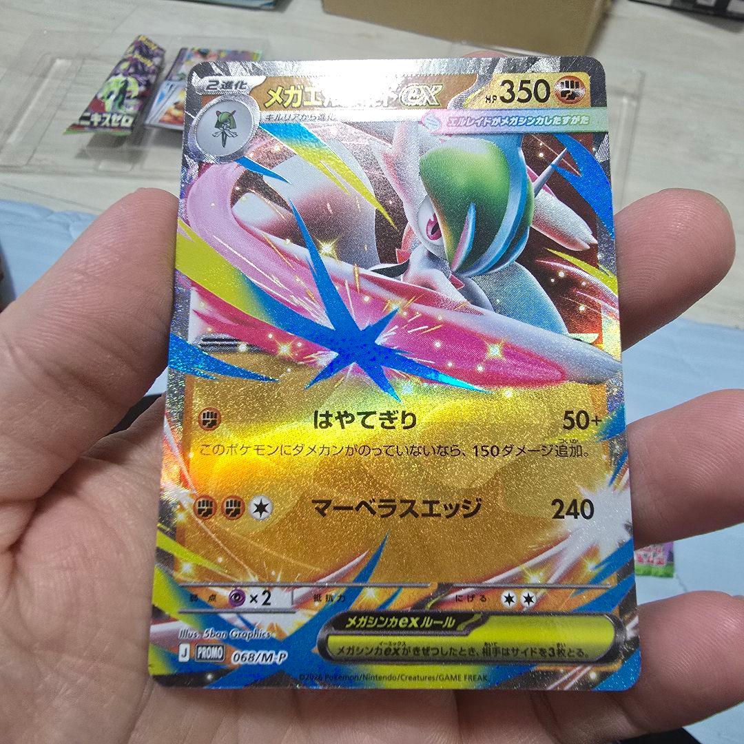 ポケモンカード ムニキスゼロ スペシャルカードセットメガエルレイドex