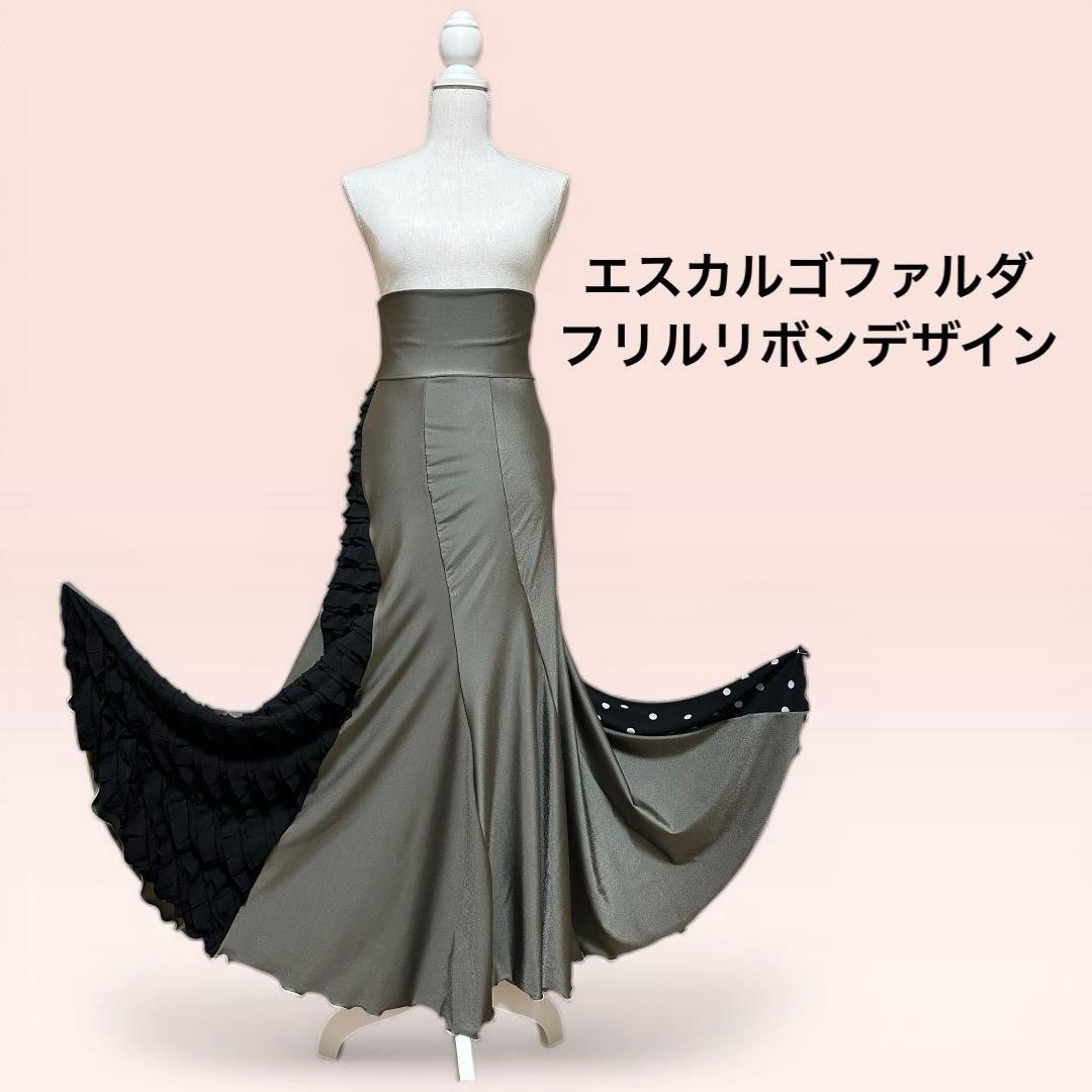 フラメンコ エスカルゴファルダ フリルリボンデザイン - メルカリ