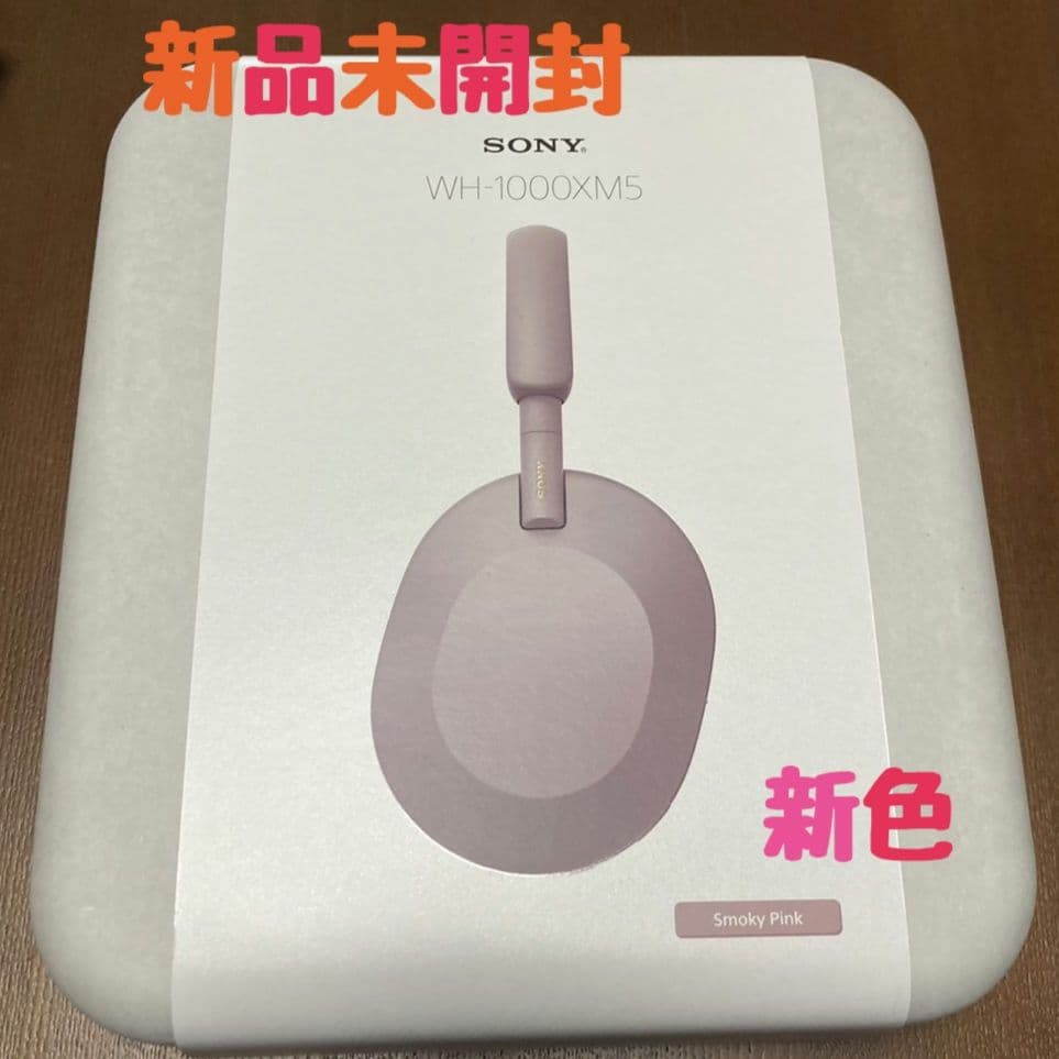 SONY WH-1000XM5新色「スモーキーピンク」未開封新品 SONY WH-1000XM5 (P) [スモーキーピンク] 価格比較 - 価格.com