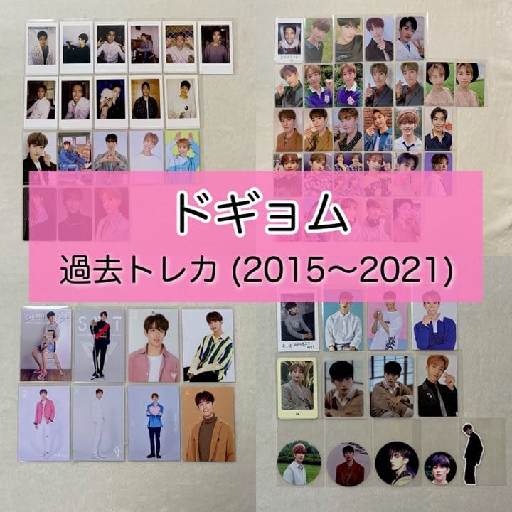 ドギョム　SEVENTEEN　DK　トレカ　セブチ　エッジコン　チェキ　特典 SEVENTEENセブチ ドギョム DK 会場限定トレカ - メルカリ