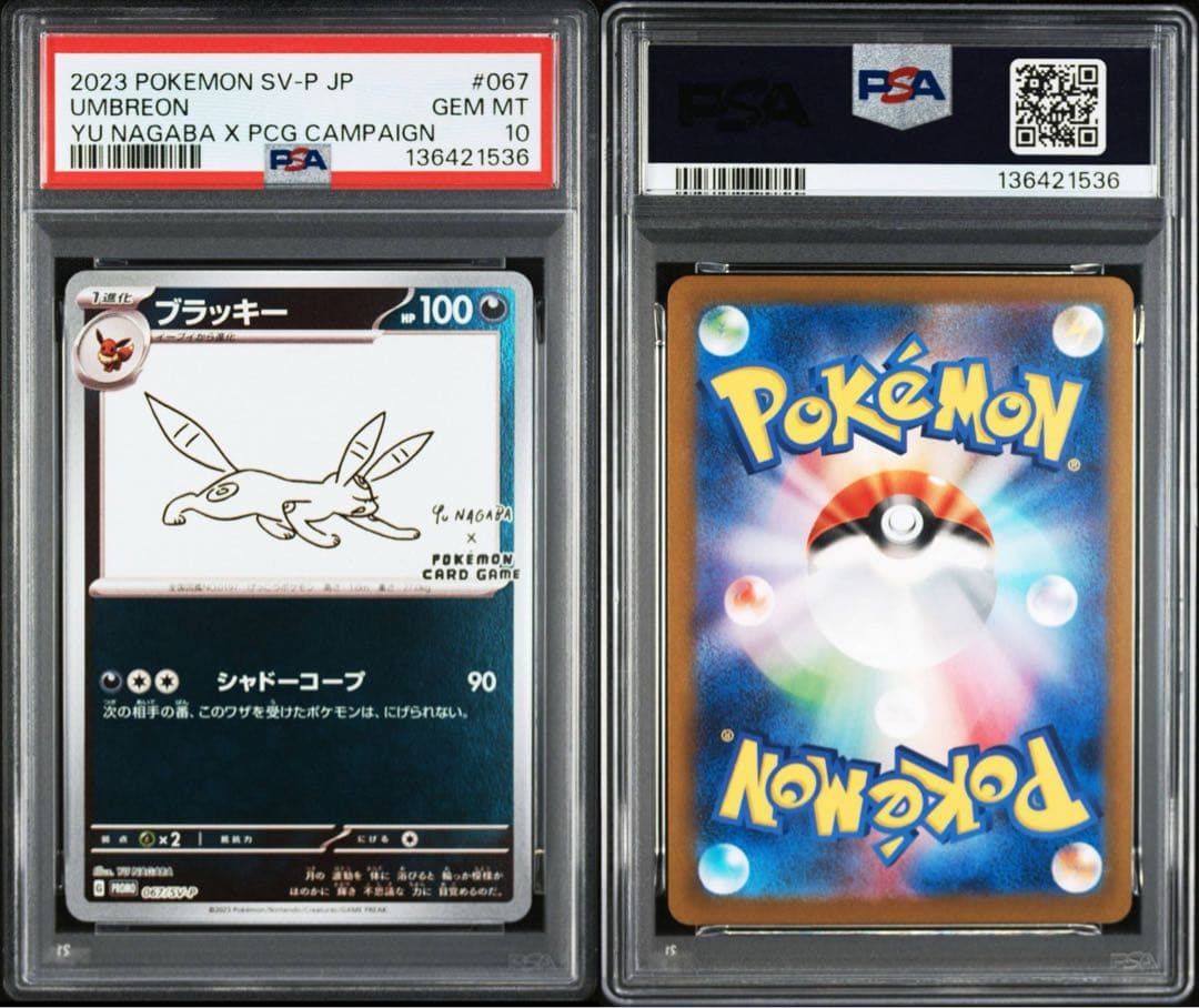 ブラッキー：YU NAGABA × ポケモンカードゲーム PROMO SV-P… - メルカリ