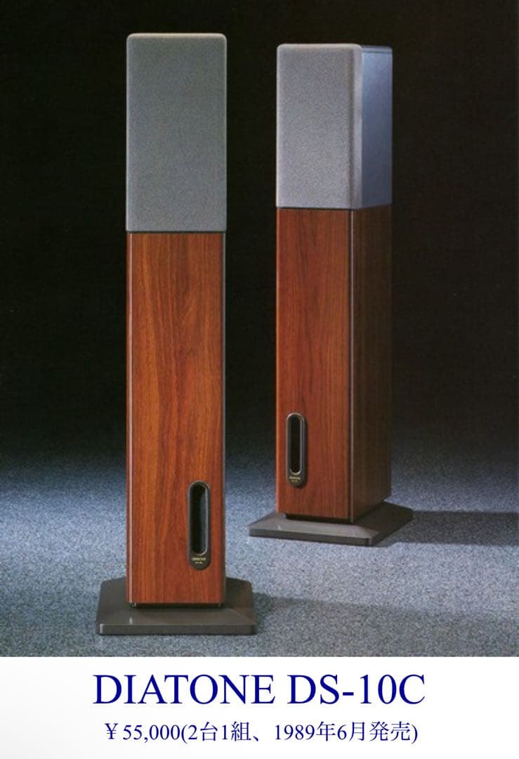 幻の名器　DIATONE DS-10C トールボーイ型 3way3スピーカー DIATONE DS-10Cの仕様 ダイヤトーン