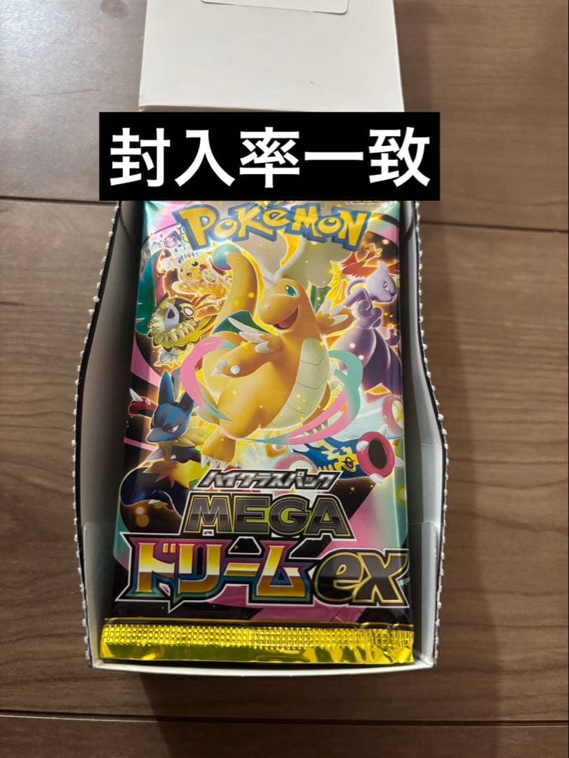 封入率一致】MEGAドリームex （10パック） 1BOX - メルカリ