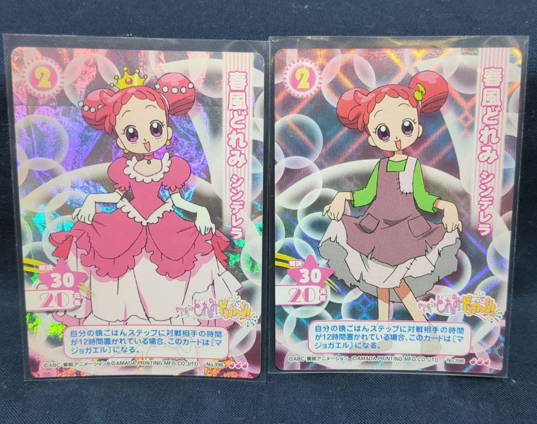 おジャ魔女どれみCGC 春風どれみ シンデレラ2種 Amazon.co.jp: おジャ魔女BAN2CDくらぶ5 おジャ魔女キャラクターミニ