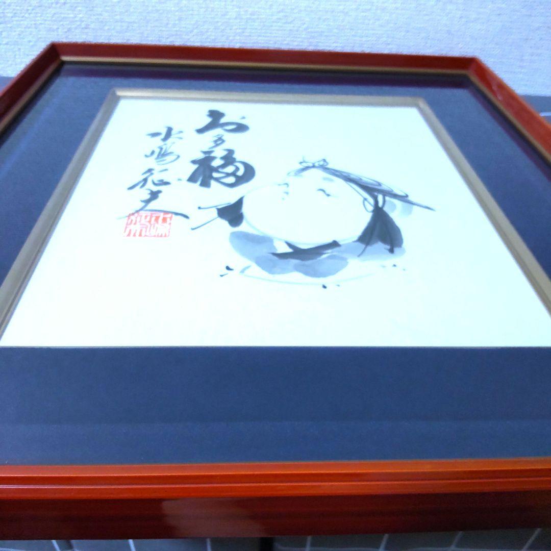 真作保証】日本画家 水嶋征夫 お多福色紙 額入り水墨画 - メルカリ