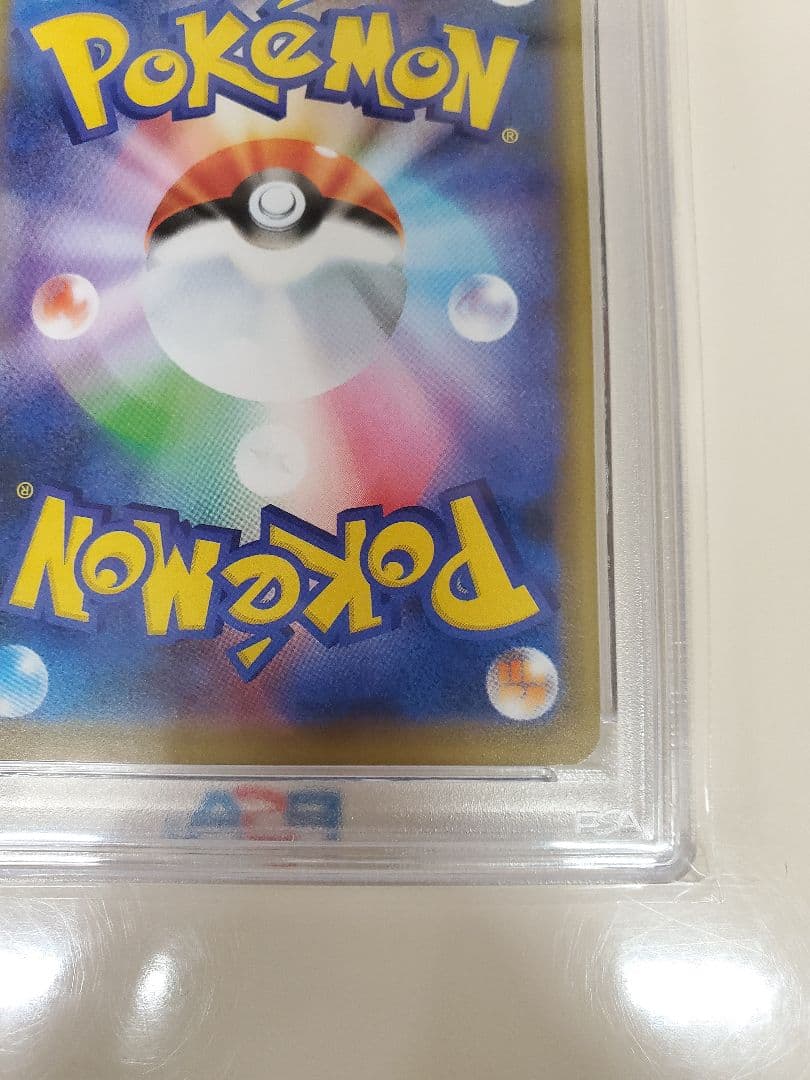 ヤドン＆コダックGX RR #011 GEM MT10 PSA10 - メルカリ