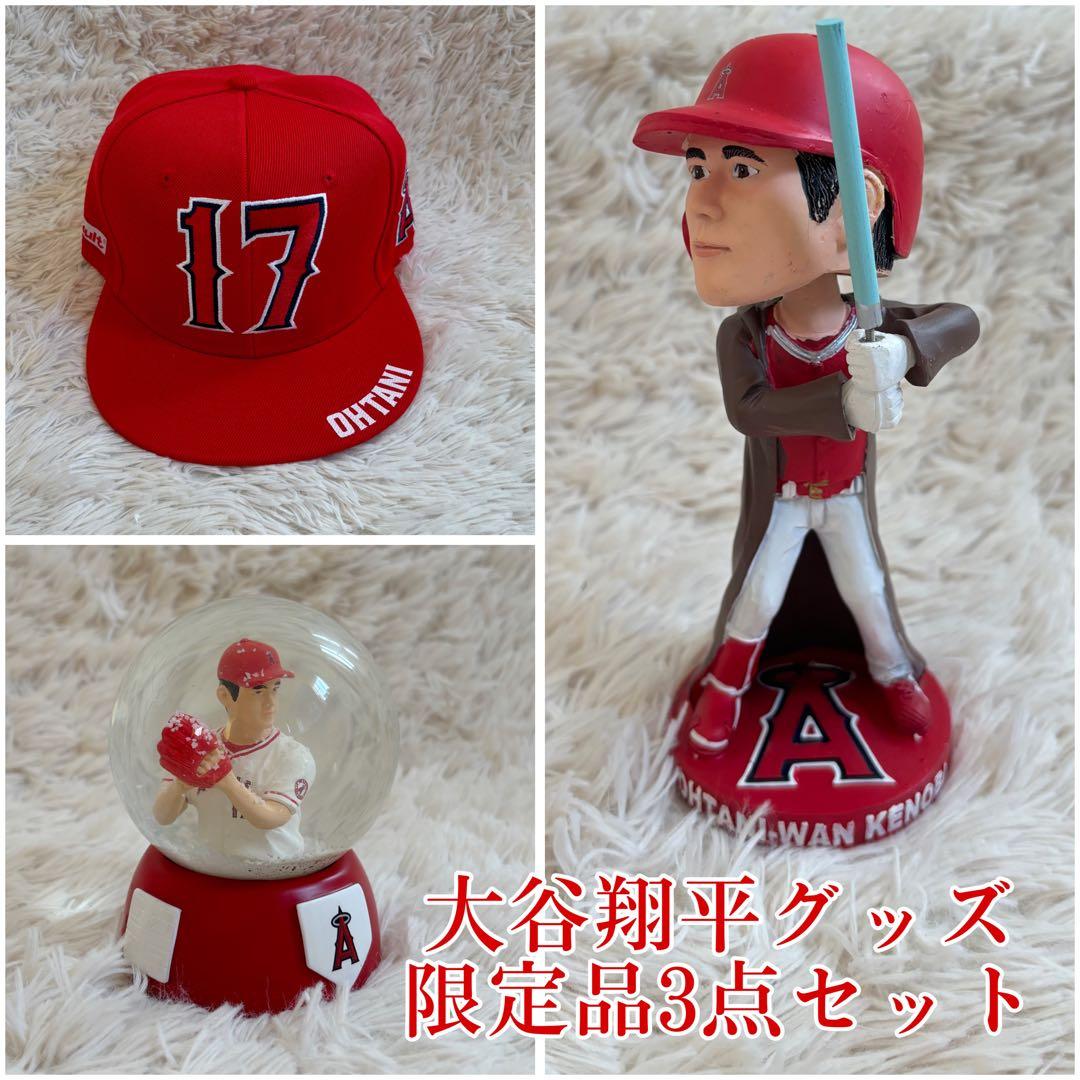大谷翔平 スタジアム限定グッズ 3点セット - メルカリ