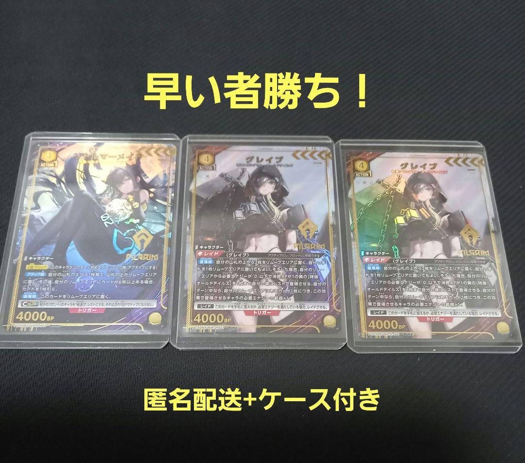 ユニオンアリーナ ユニアリ NIKKE リトルマーメイド グレイブ パラレル