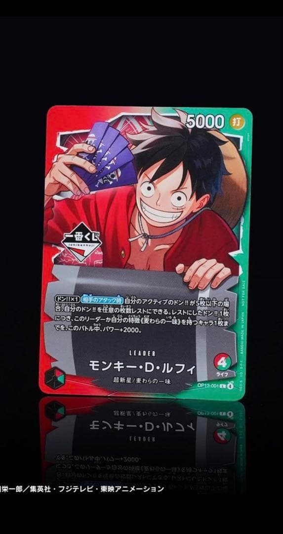ワンピース 一番くじ モンキーDルフィー プロモ 未開封 モンキー・D・ルフィ【プロモ】《多色》 [一番くじプロモ