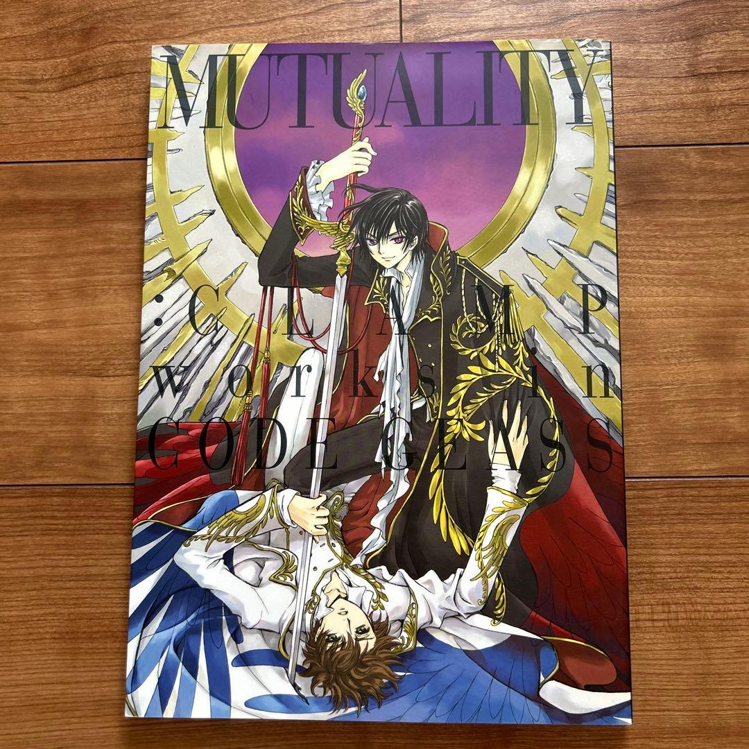 Mutuality:CLAMP コードギアス 画集 - メルカリ