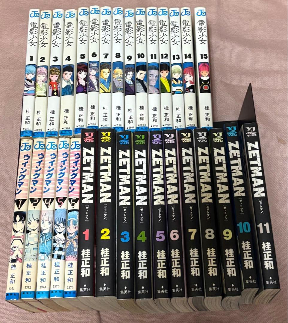 桂正和 3タイトル 31冊セット ウィングマン ゼットマン 電影少女 漫画