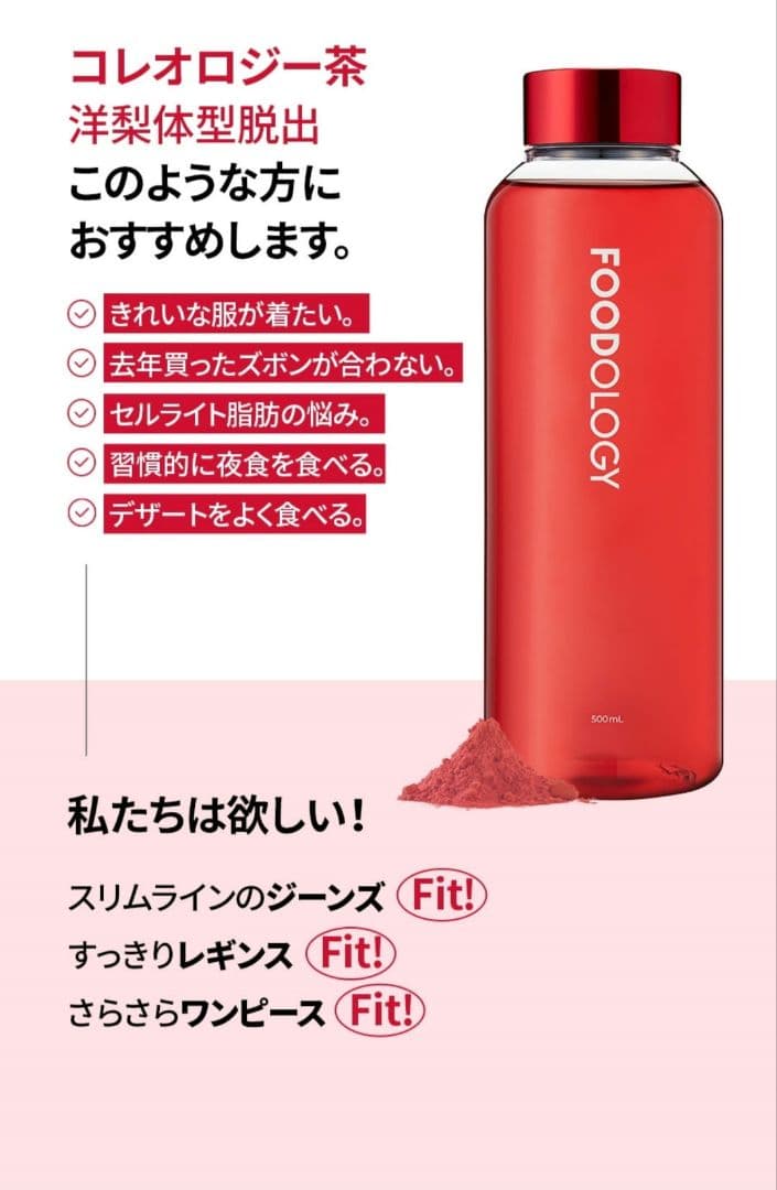 FOODOLOGY Coleology Tea ダイエットドリンク - メルカリ