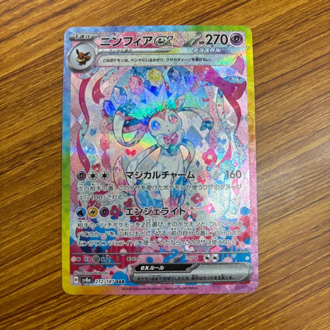 R*様 【極美品】プテラVSTAR SR