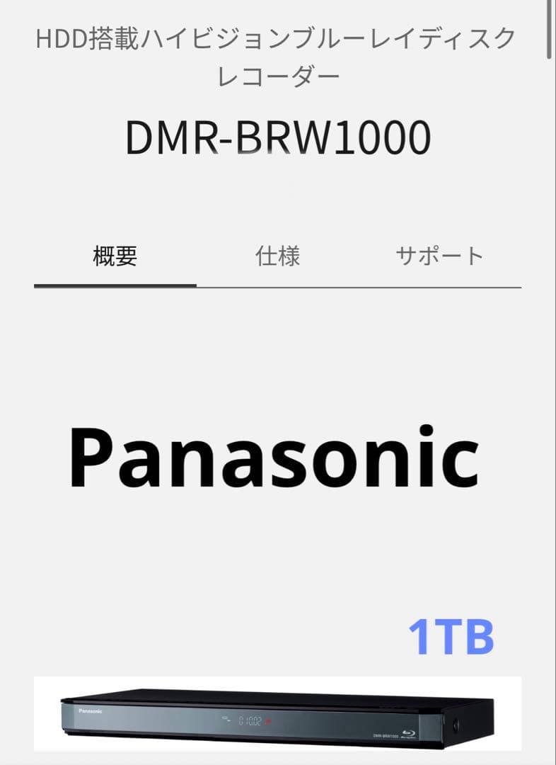 Panasonic DIGA ブルーレイディスクレコーダーDMR-BRW1000 - メルカリ