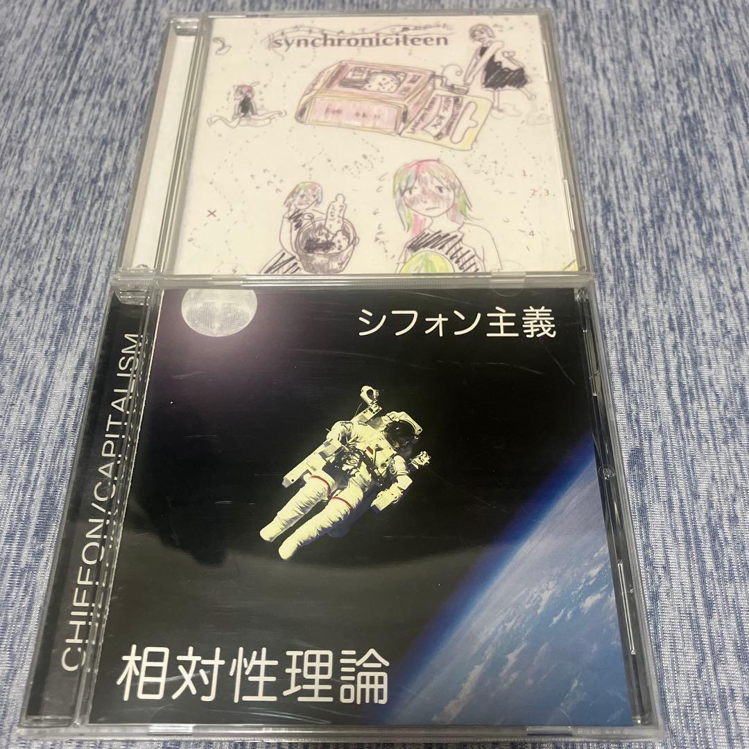 相対性理論 アルバムセット - メルカリ