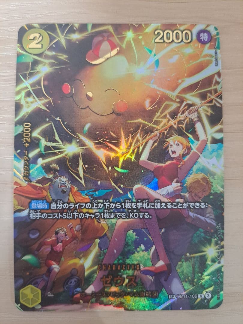 ゼウスsp エッグヘッドクライシス - メルカリ