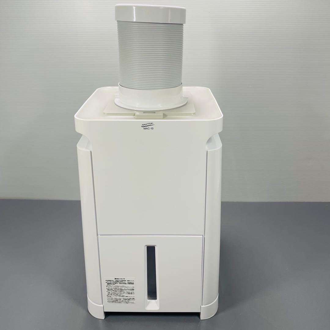 ミニクーラー スポットクーラー ナカトミ MAC-10 - メルカリ