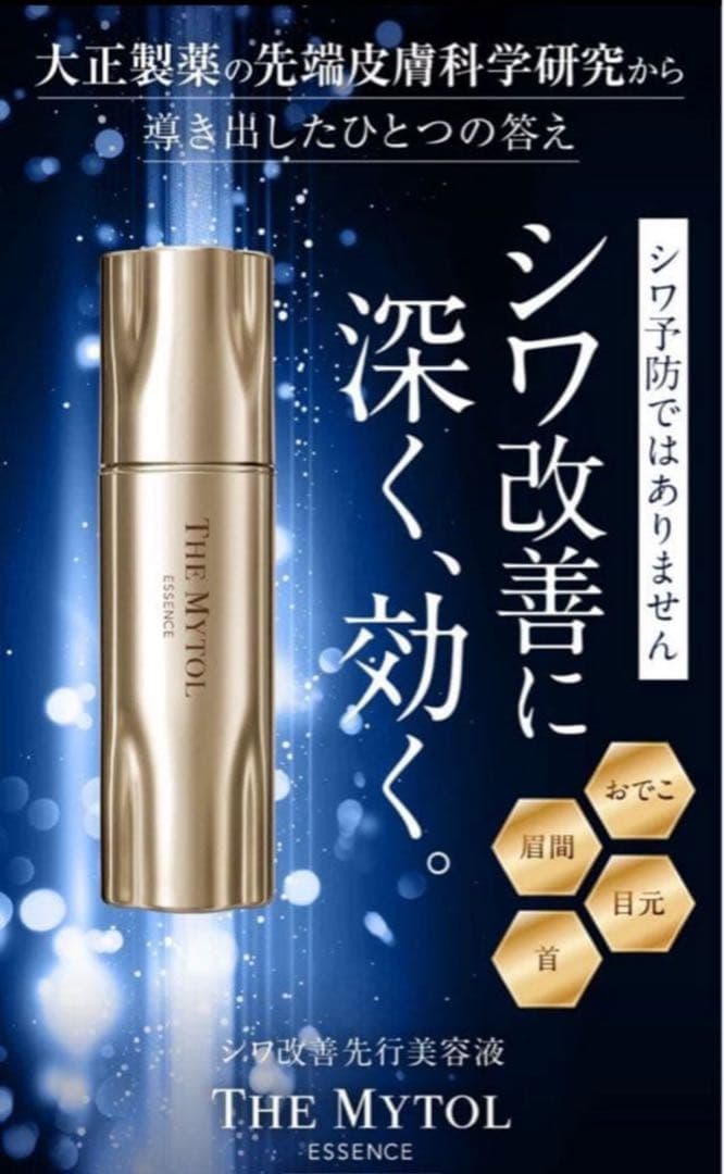 ザマイトルエ ッセンス 薬用美容液30ml 付け替え用レフィル 各30ml THE MYTOL ザ マイトル エッセンス-TAISHO BEAUTY ONLINE