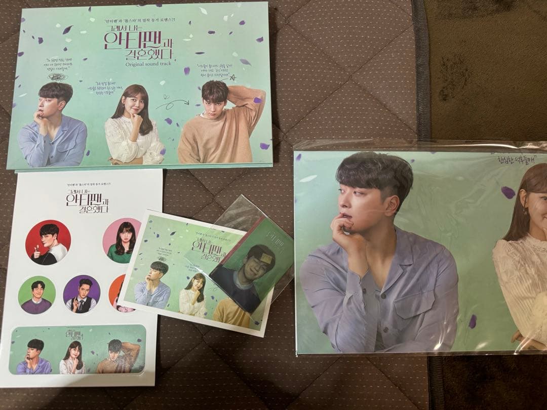 韓国ドラマ だから俺はアンチと結婚した OST Amazon.co.jp: 韓国ドラマ だから俺はアンチと結婚した OST CD 韓国