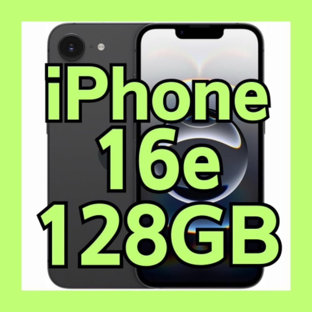 【BT99%美品】Apple iPhone16e 128GB ブラック　US版 iPhone16e Apple版SIMフリー 128GB ブラック - 新品・中古スマホの最