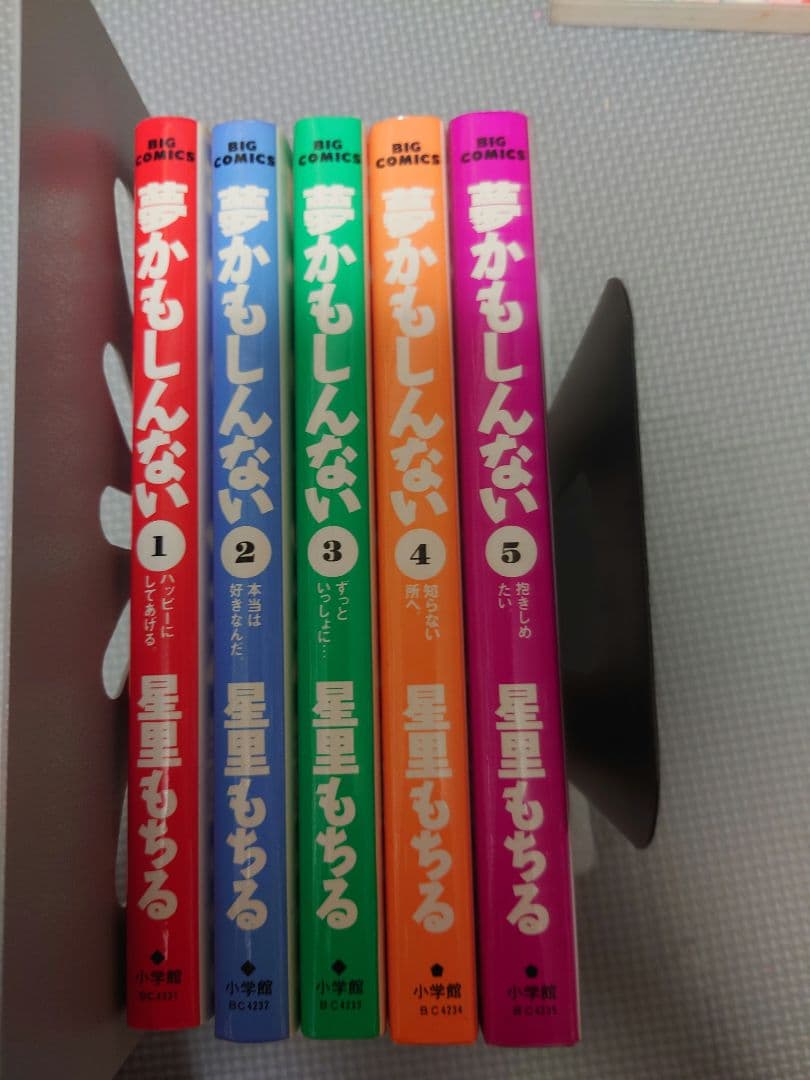 コミック　星里もちる