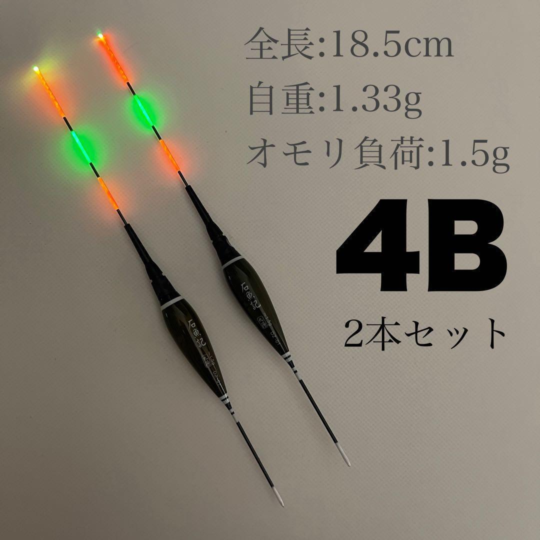 2本セット 棒ウキ 4B 3点発光 ヘラウキ へらうき 電気ウキ DZ01 - メルカリ
