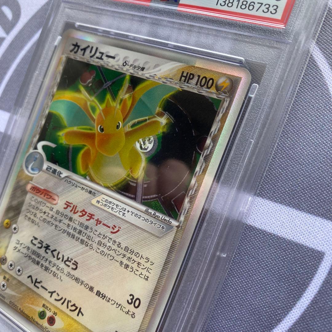 PSA8 δ種カイリュー(039/086) 1ED ホロンの研究塔 デルタ種