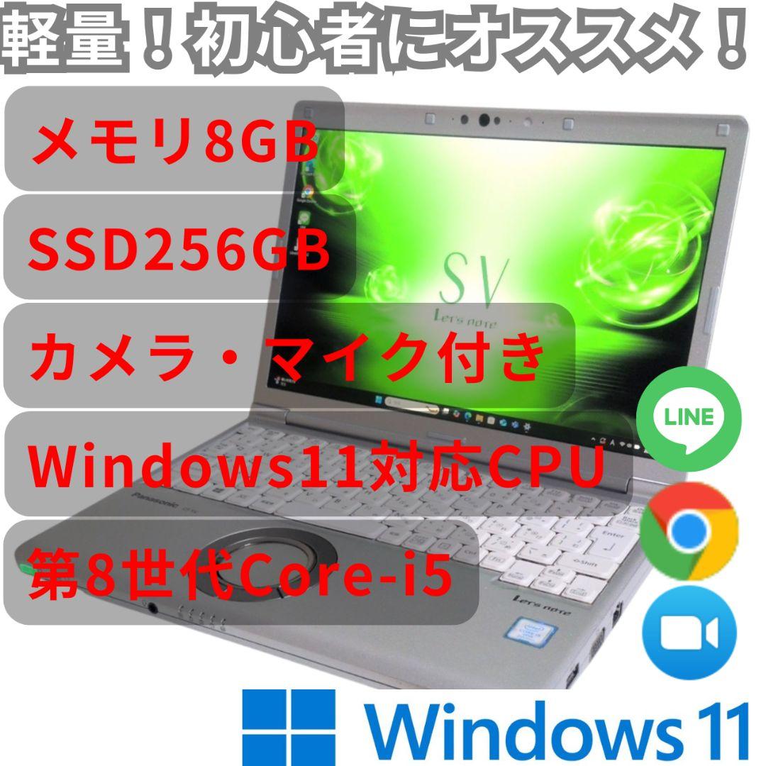【訳あり大特価！】超軽量・初心者にお勧めノートPC！Panasonic 中古パソコン】Panasonic CF-XZ6 中古 レッツノート Office Win11 2in1
