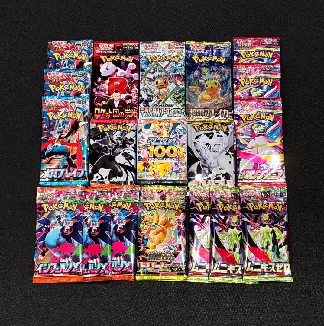 スタートデッキ100 テラスタルフェスex メガドリームex その他まとめ