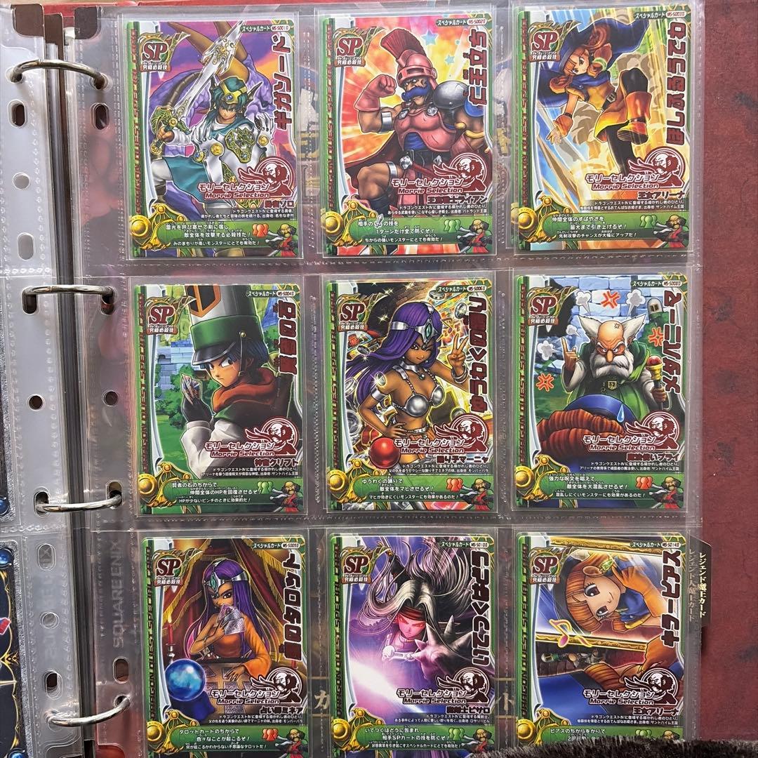 ドラクエバトルロードⅡ SPカードモリーセレクション まとめ売り