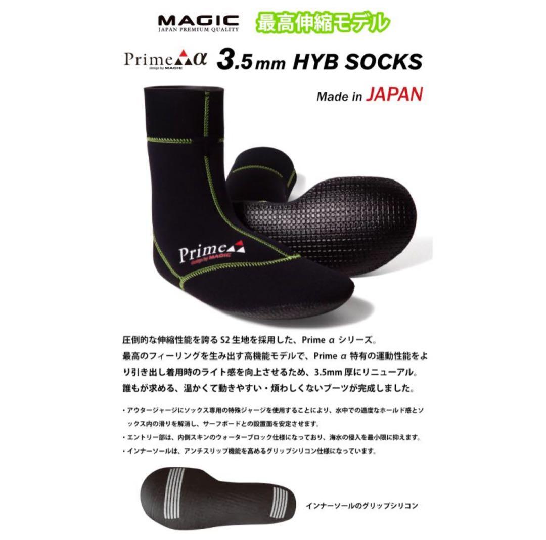 Prime 新品XLサイズ　サーフィン ブーツ MAGIC 3.5mm