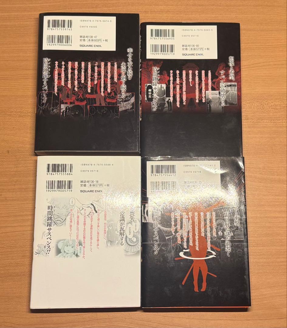 はっぴぃヱンド。 全巻 初版 セット 有田イマリ ホラー 漫画 マンガ