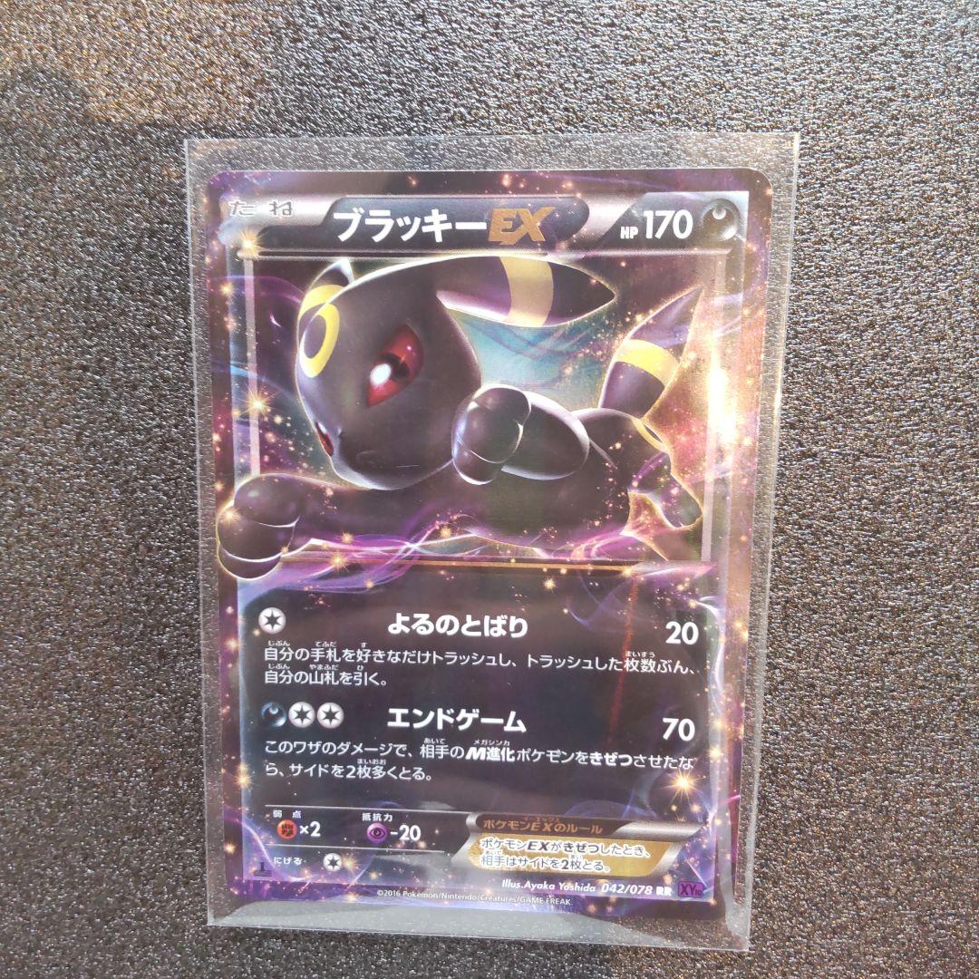 ポケカ ポケモンカード ブラッキーEX 042/078 - メルカリ