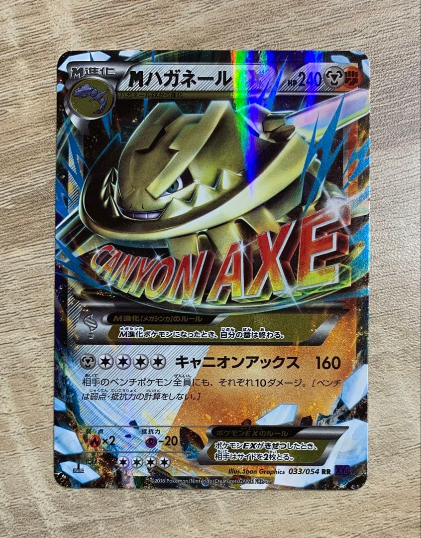 MハガネールEX 爆熱の闘士 ポケモンカード - メルカリ