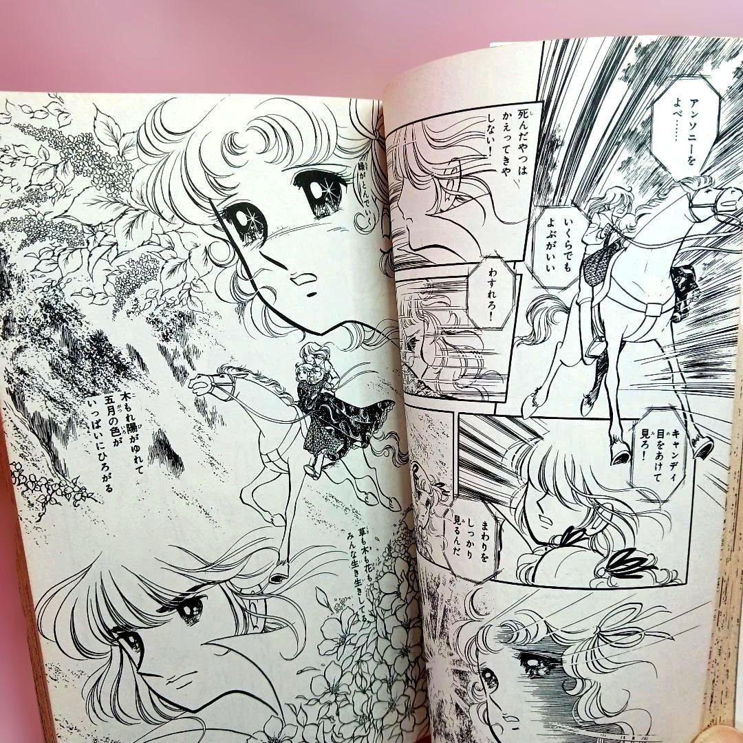 キャンディキャンディ 全巻セット 全9巻 いがらしゆみこ しおりの