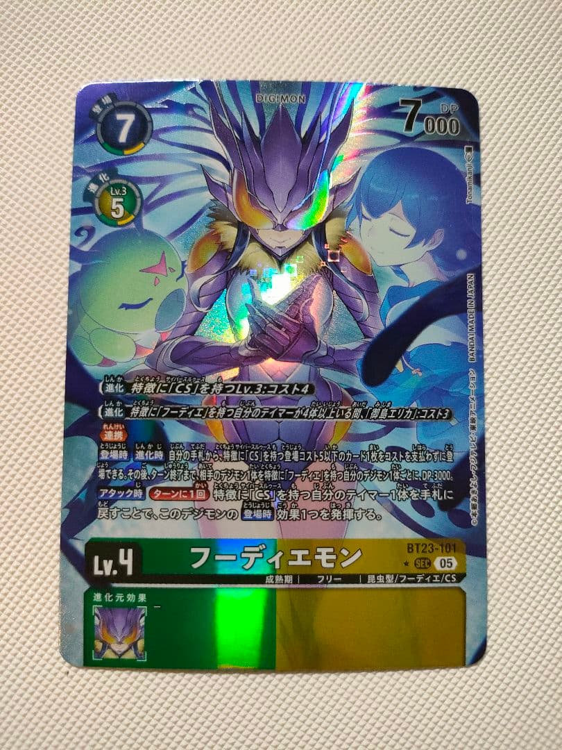 デジモンカード フーディエモン パラレル他 - メルカリ