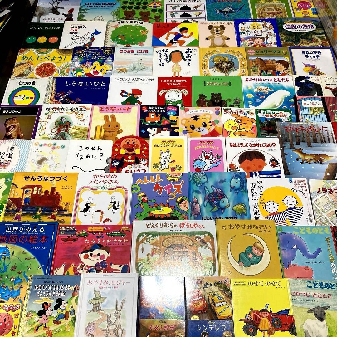 絵本まとめ売り70冊以上 - メルカリ
