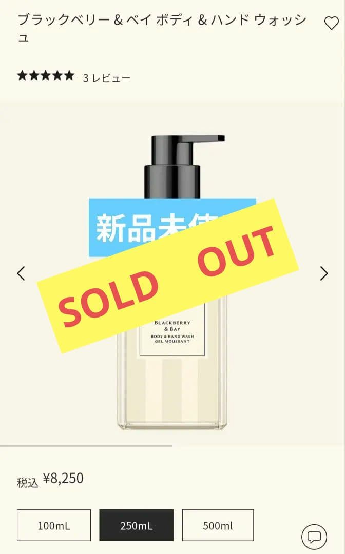 ジョーマローン　ブラックベリー & ベイ ボディ & ハンドウォッシュ ブラックベリー & ベイ ボディ & ハンド ウォッシュ | ジョー マローン