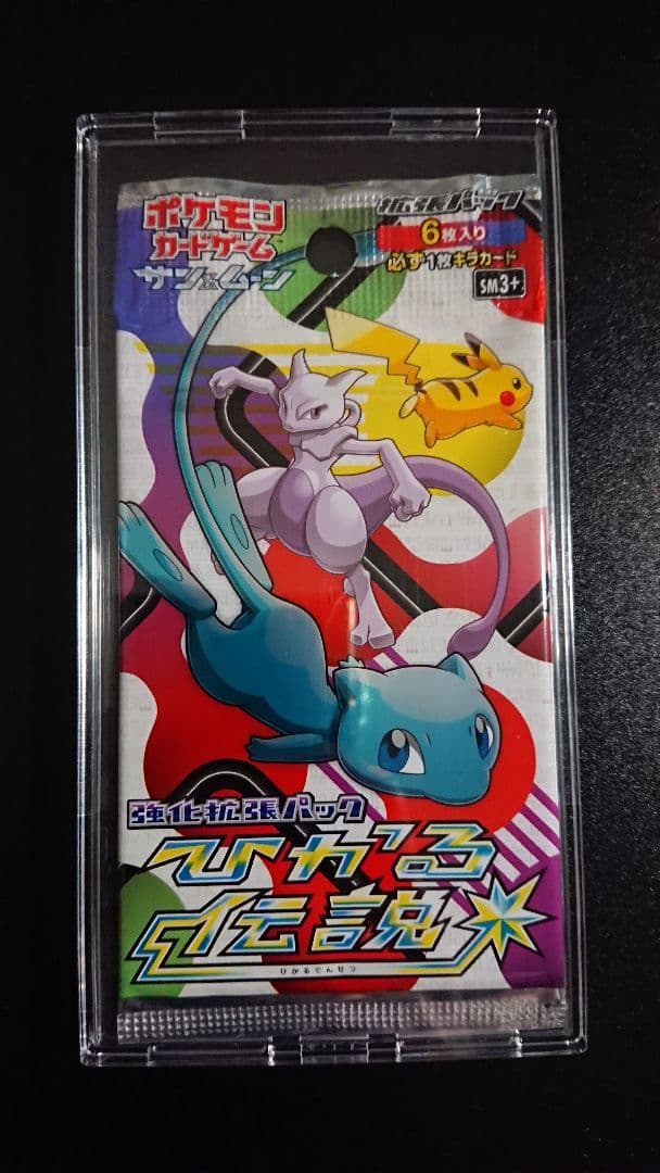 ポケモンカード ひかる伝説 未開封パック 1パック - メルカリ