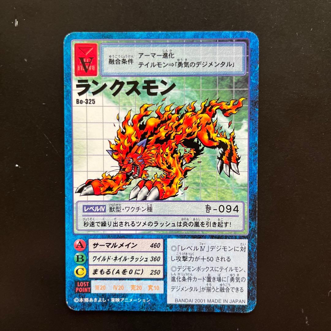 旧デジモンカード ランクスモン - メルカリ