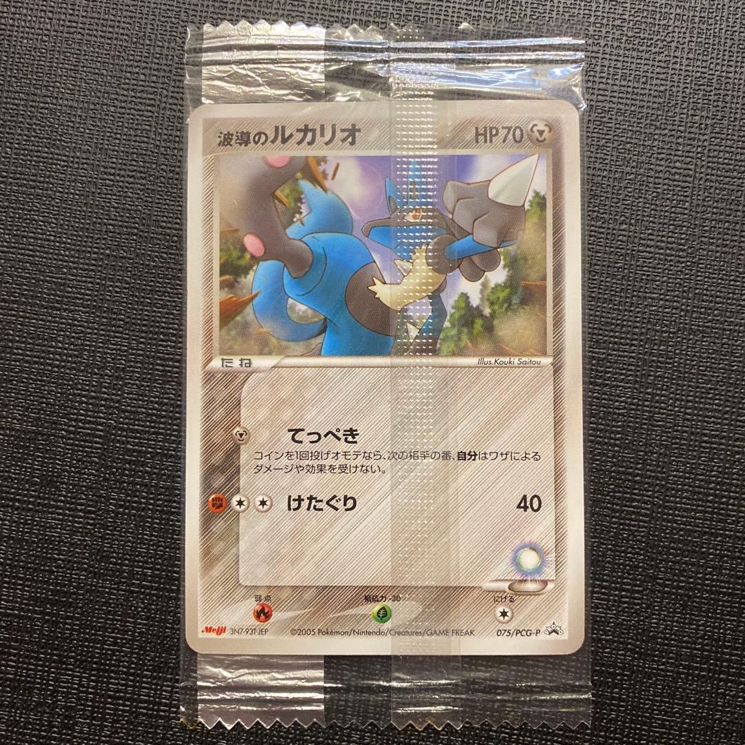 ルカリオ ポケモンカード HP70 - メルカリ