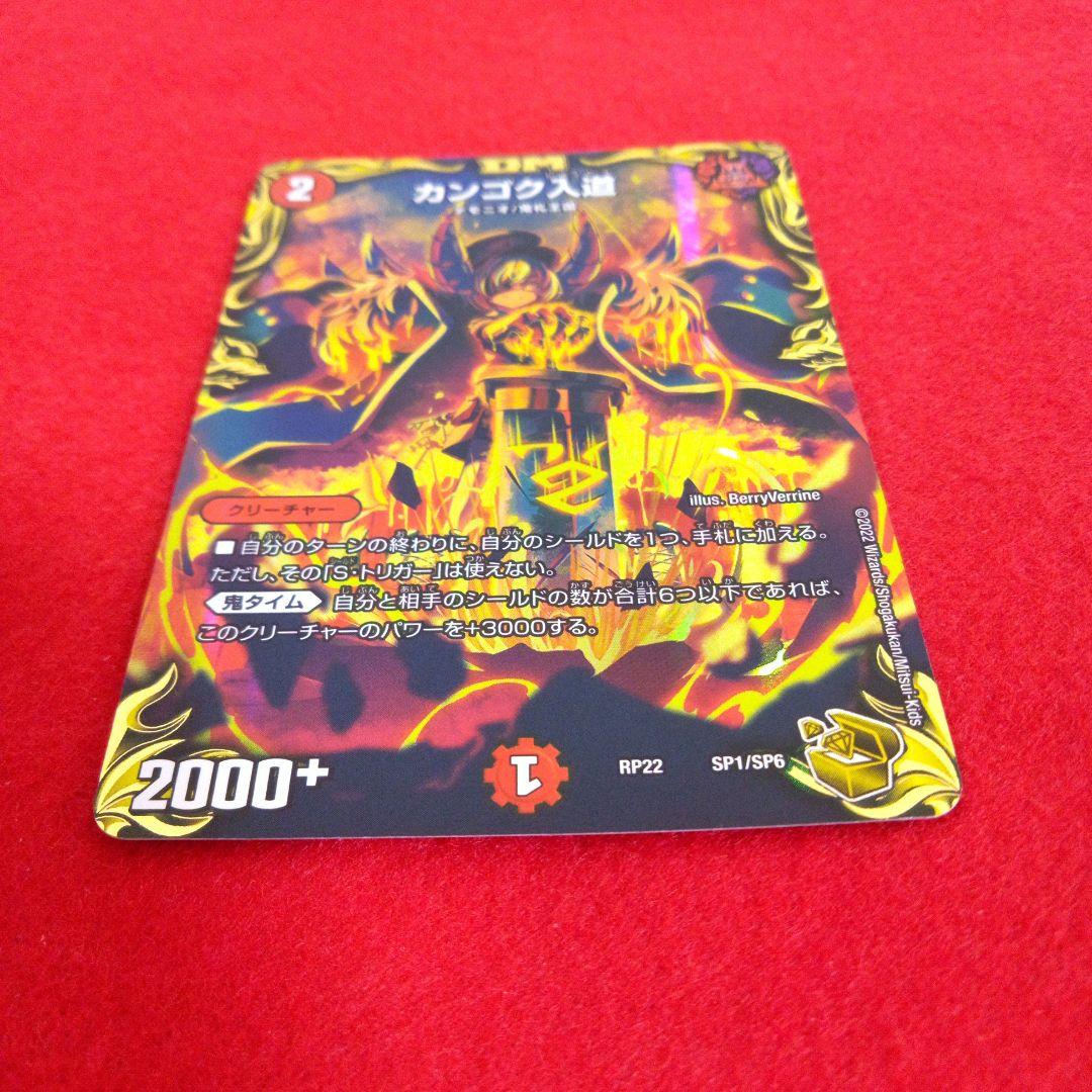 24時間以内発送！コンビニ支払いも歓迎！】カンゴク入道(金トレジャー