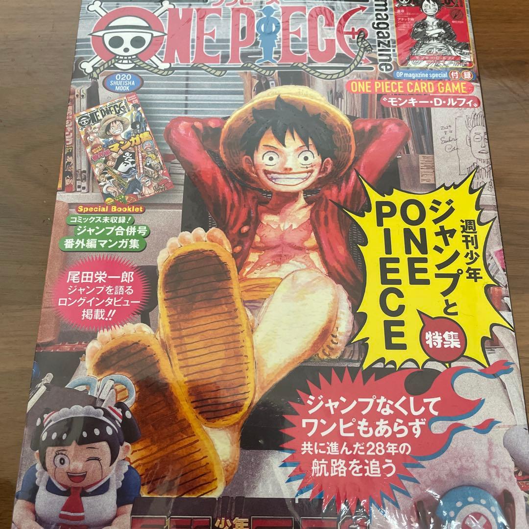 新品未使用ワンピース マガジン 20号 ルフィ プロモカード付 1冊