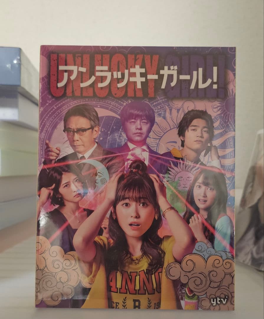 福原遥 アンラッキーガール DVDBOX 定価￥23595 Amazon.co.jp: 「アンラッキーガール!」DVD-BOX : 福原遥: DVD