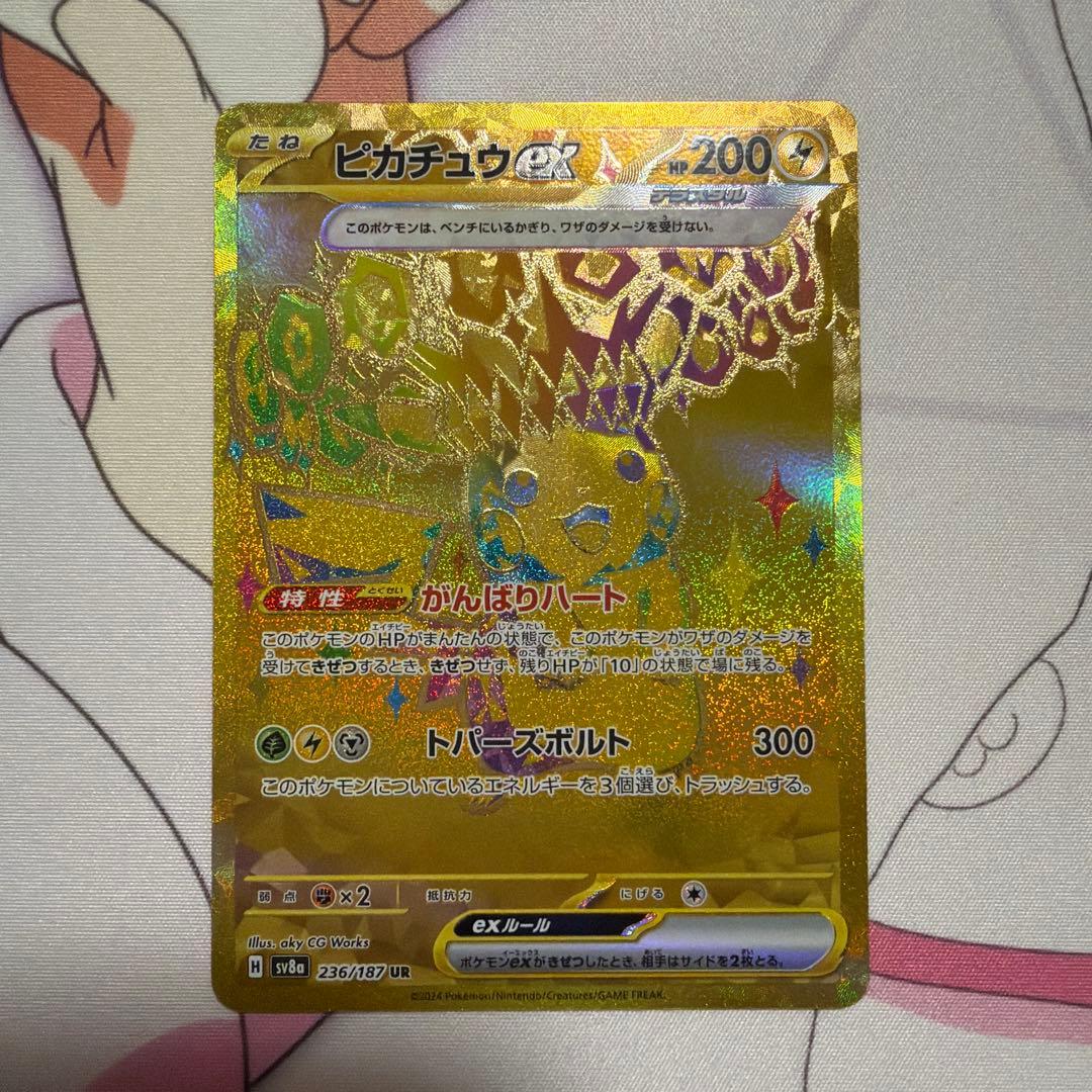 ピカチュウex UR SV8a テラスタルフェスex 236/187 - メルカリ