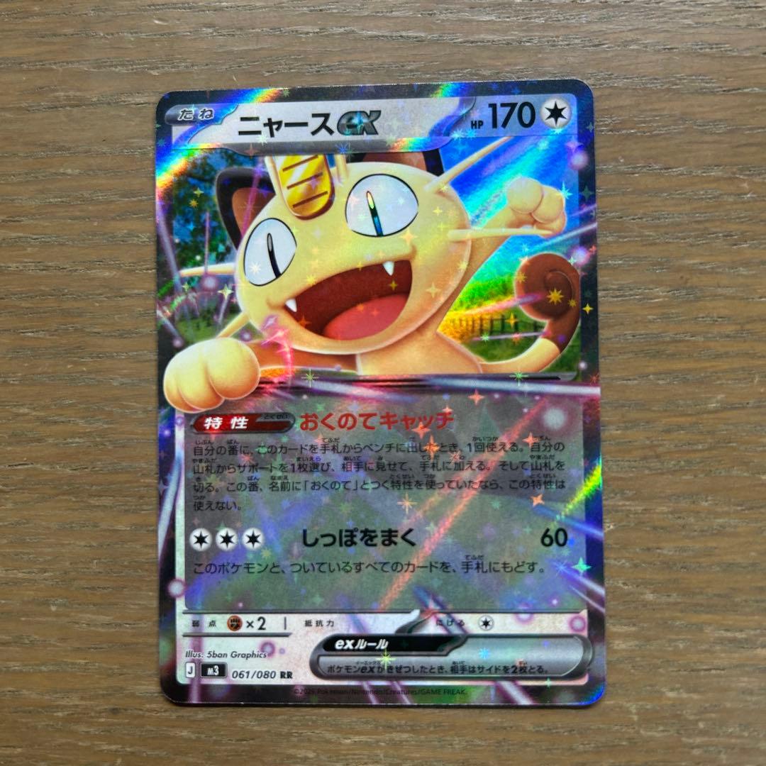 ニャースEX ダブルレア - メルカリ