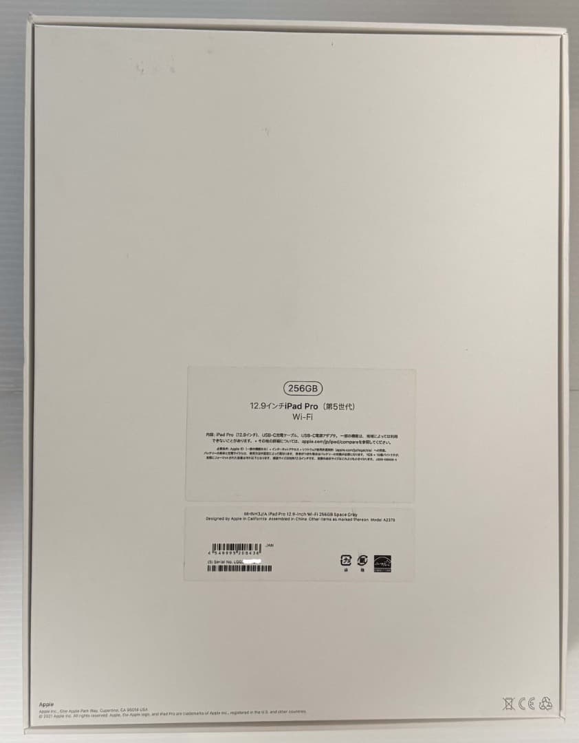 iPad Pro 12.9in 第５世代 256GB WiFi ほぼ新品