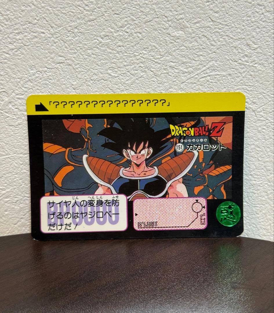 希少】ドラゴンボールZ カードダス 151 カカロット - メルカリ